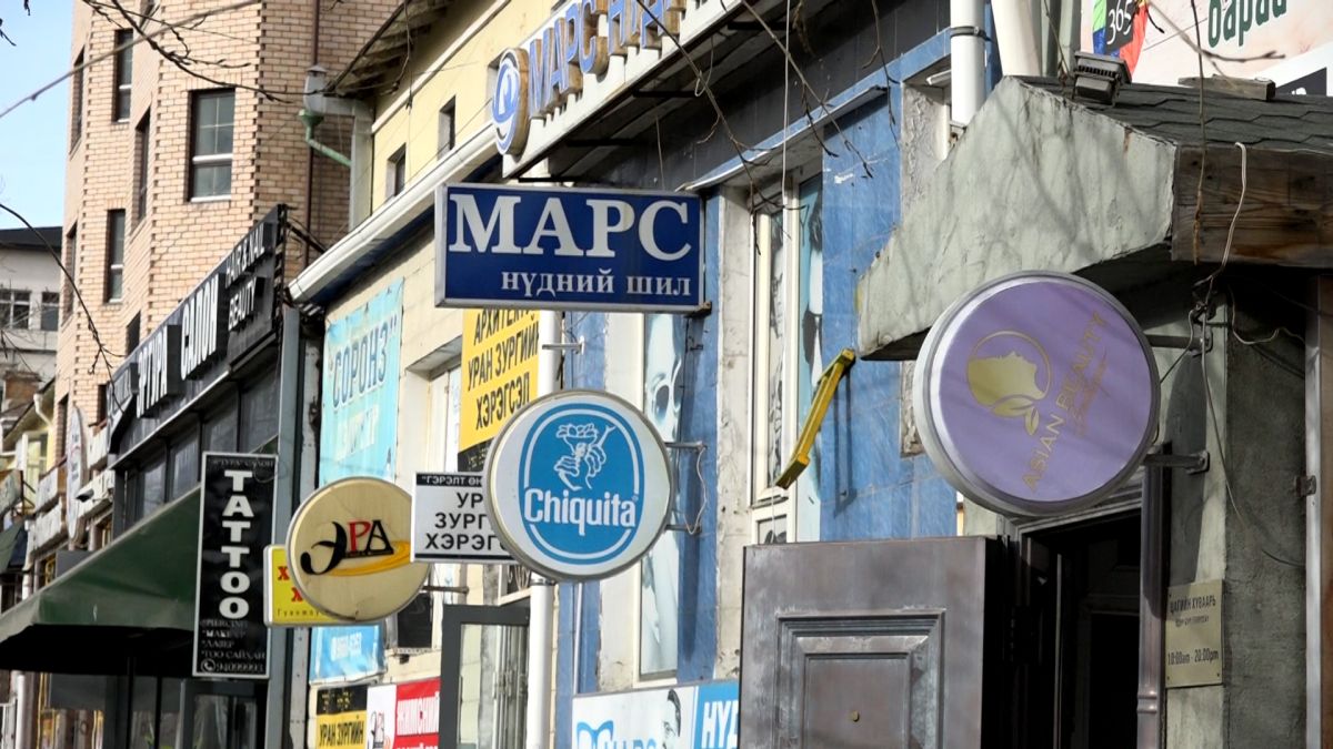 Зөвшөөрөлгүй байршуулсан хаяг, хаягийн байгууламжуудыг буулгана